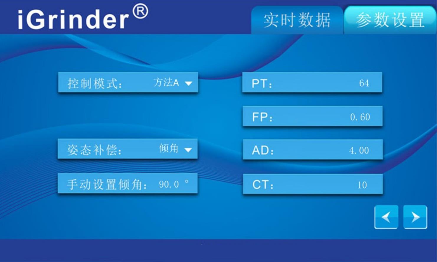 恒力打磨控制软件